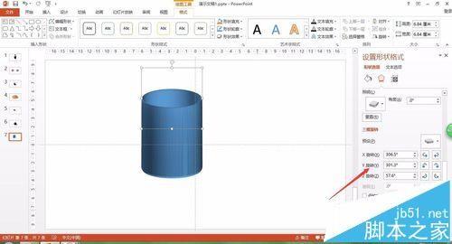 PPT怎么绘制三维立体杯子图?