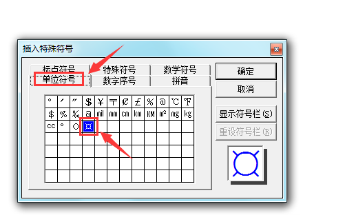 ppt2003怎么输入通用货币符号?
