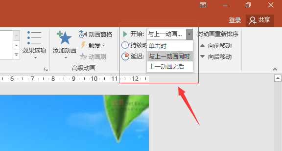 ppt幻灯片怎么调整播放顺序? ppt设置动画顺序的教程