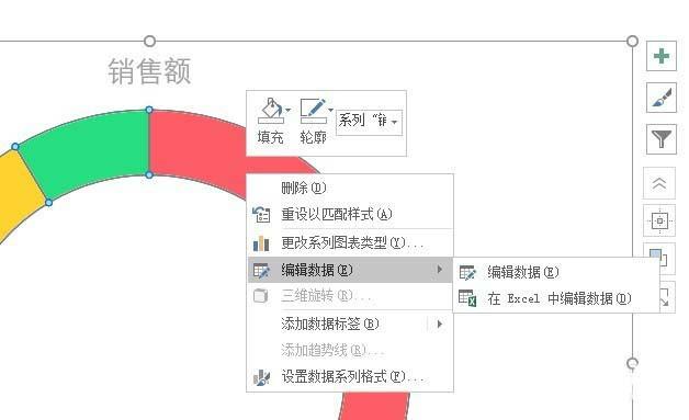 PPT怎么设计门环效果的圆环图?