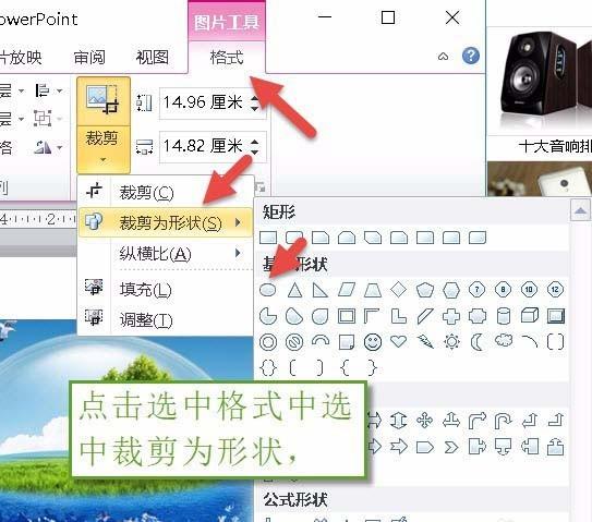 PPT怎么制作不停旋转的图形动画效果?