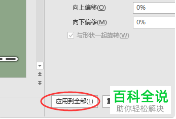 PPT文件中的背景底色是如何设置的？