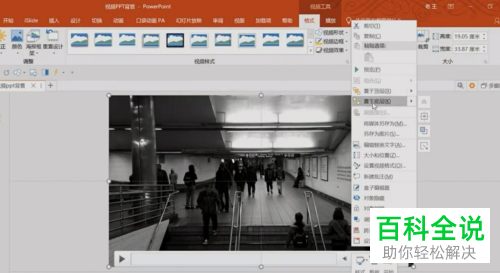 PPT文档的背景怎么设置为视频