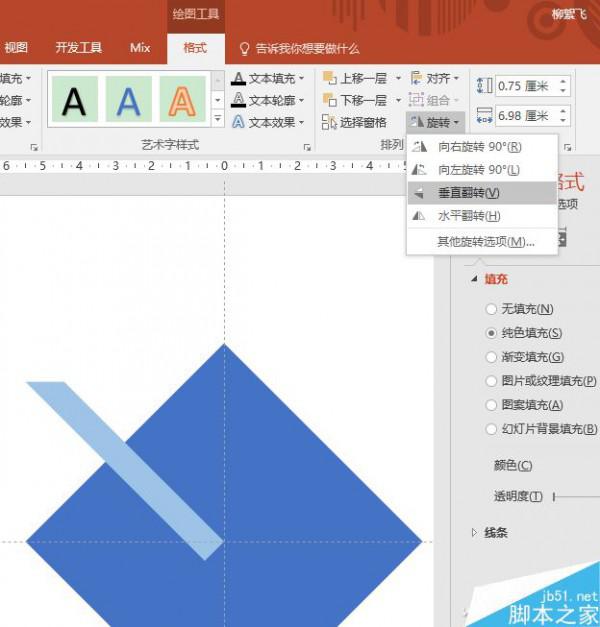 PPT怎么制作四环图风格的幻灯片