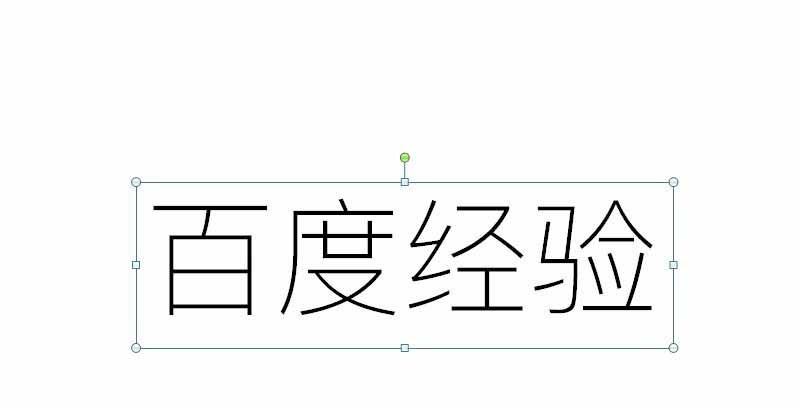 PPT2007怎么制作打字机效果的动画?