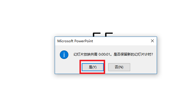 PPT排练时间怎么使用? ppt录制并使用排练时间的方法