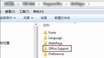 ppt无法加载mathtype该怎么办?