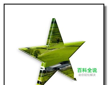 PPT图片怎样裁剪，自定义裁剪为任意图形