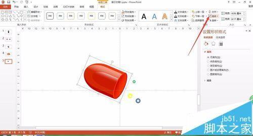 ppt怎么绘制胶囊药的糖衣?