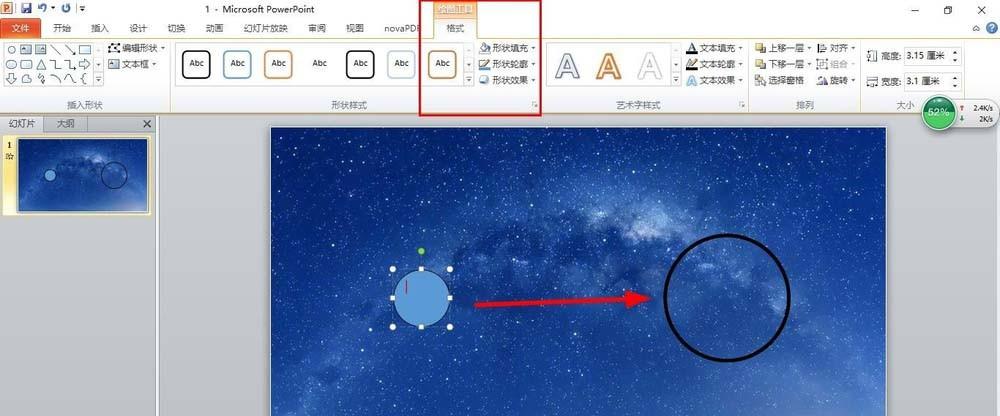 ppt中怎么制作一段简单大气的动画效果?
