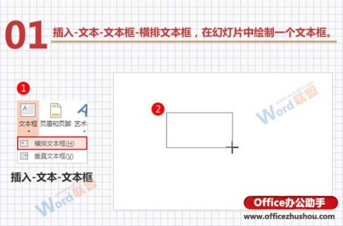 PPT中怎么制作打字效果动画(图文)