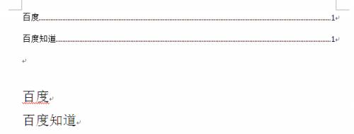 PPT中如何制作出带虚线的目录样式