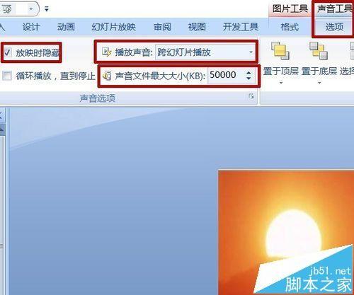 PPT怎么制作一个鲸鱼图片开头动画?