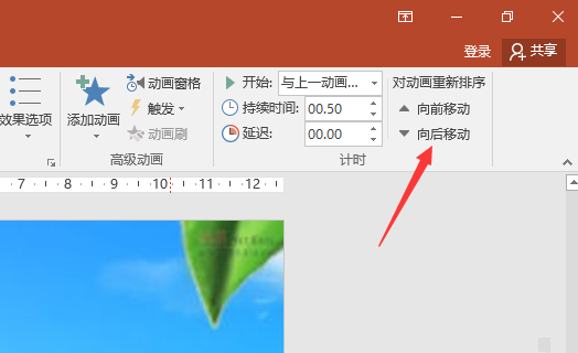 ppt幻灯片怎么调整播放顺序? ppt设置动画顺序的教程