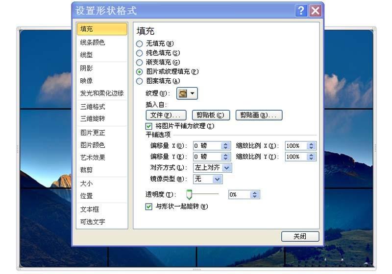 ppt怎么给图片添加分裂效果?