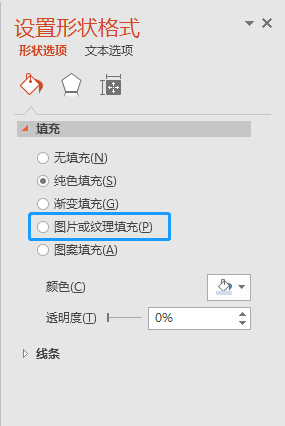 PPT怎么利用表格设计创意的封面?