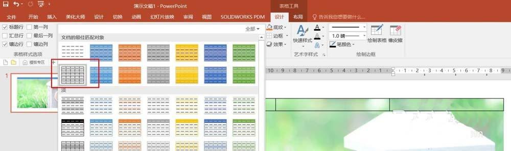 ppt图片怎么竖向等分成三份?