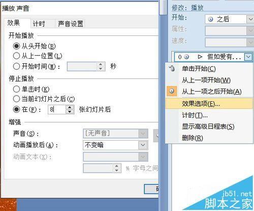 PPT怎么制作一个鲸鱼图片开头动画?