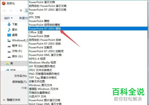 PPT中的文本框内容不能编辑如何解决