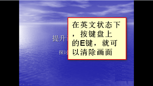 PPt怎么调出指针来标注一下重点?