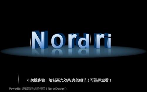 ppt立体字制作,让演示文稿更具特色