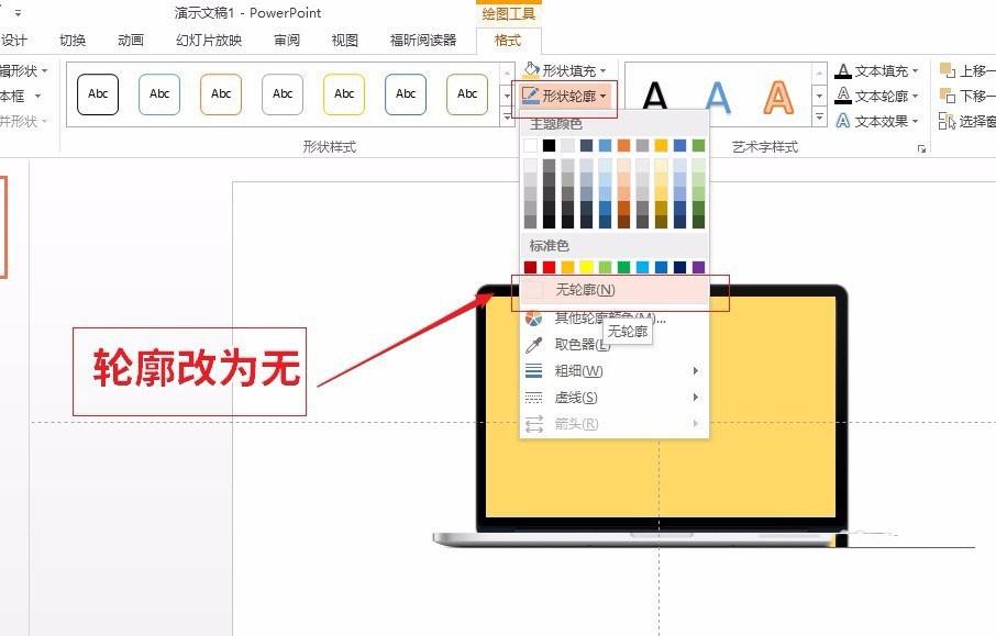 ppt如何制作画中画?PPT制作画中画图片详细教程