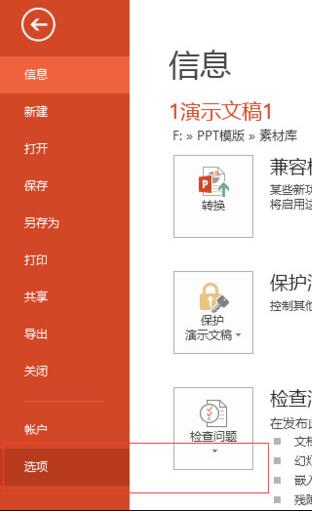 PPT有内容但打开空白怎么回事 PPT打开是空白页的解决方法