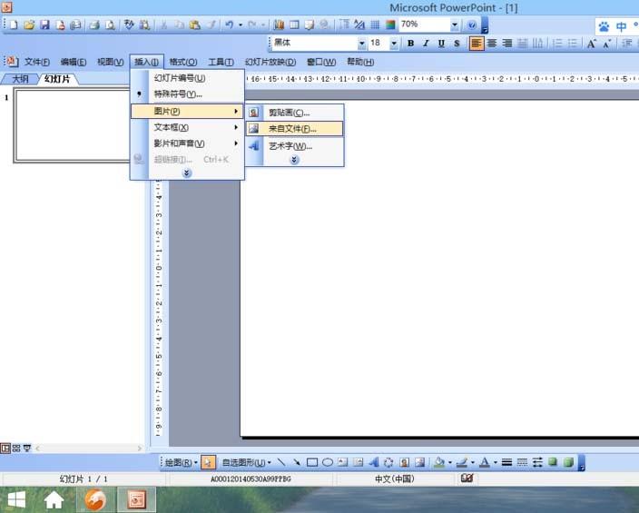 ppt怎么旋转图片? ppt调整图片角度的教程