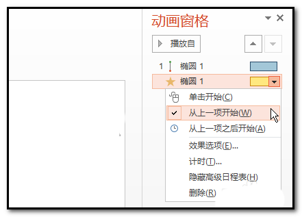 ppt多个动画怎么同时进行?