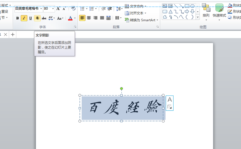 ppt怎么制作立体金属质感的文字?