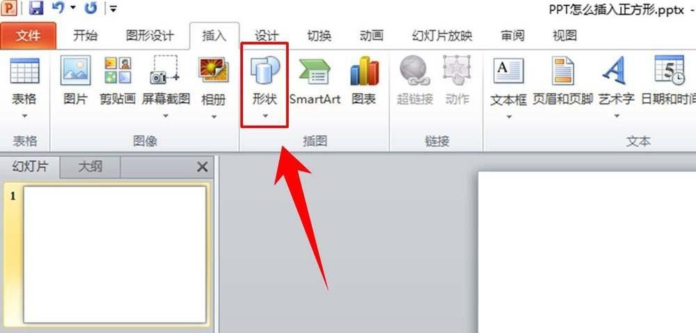 PPT怎么画正方形? ppt插入正方形的教程