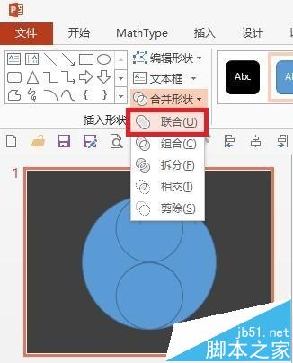 PPT怎么画太极八卦图? 太极八卦图的正确画法