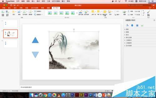 PPT怎么制作按钮实现动画交互效果?