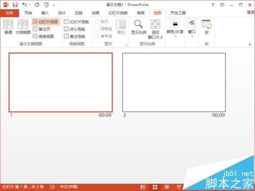 ppt2013中怎么使用排练计时功能记录幻灯片的时长?