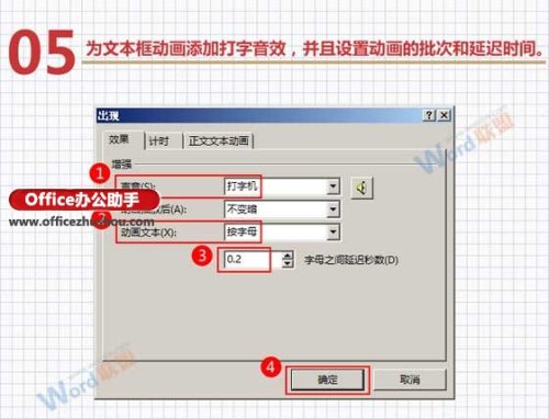 PPT中怎么制作打字效果动画(图文)