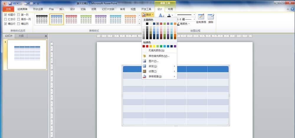 PPT表格怎么添加标题文字?