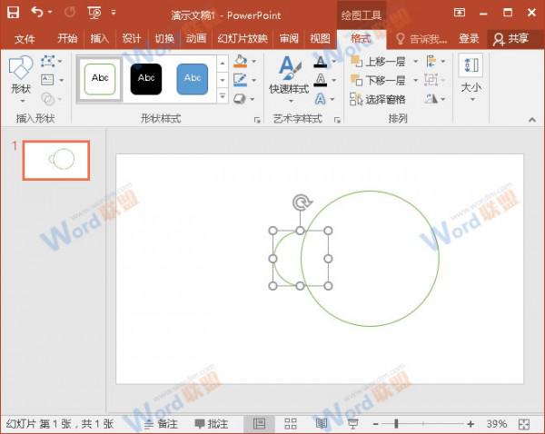 PPT如何制作有缺口的圆形