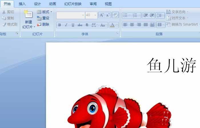 PPT怎么给一幅图片制作简单的动画效果?