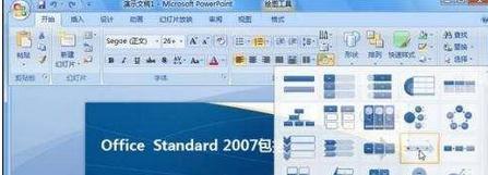 ppt2007怎样将文字变为图形