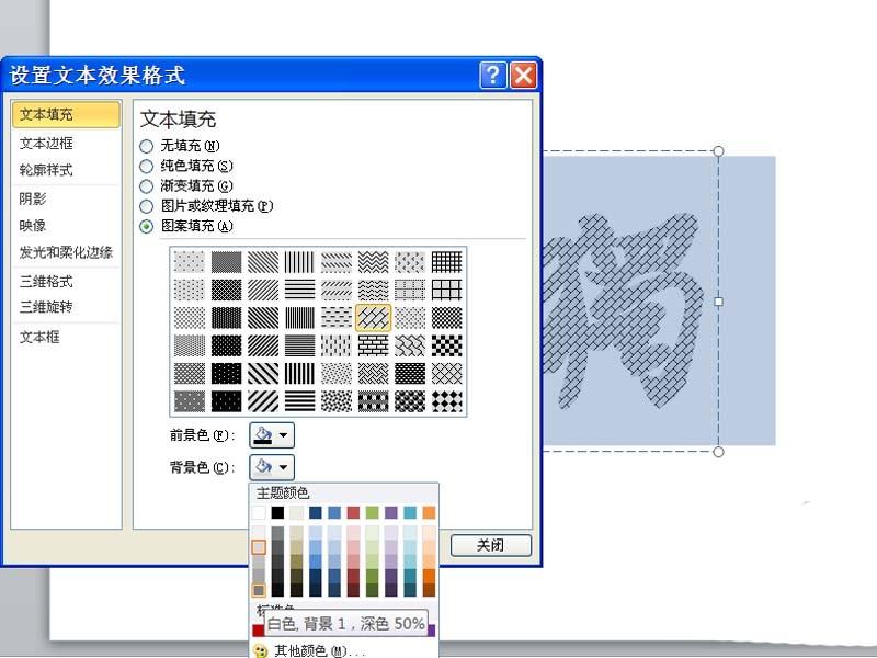 ppt怎么制作砖头纹理的文字? ppt砖形特效文字的制作方法