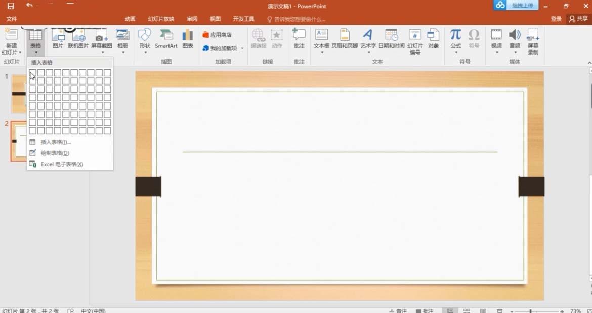 PPT表格怎么平均分布行列? ppt表格平均分布各行列的教程
