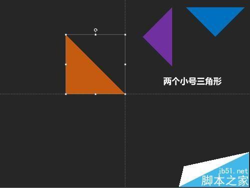 PPT怎么画七巧板?ppt使用布尔运算绘制七巧板的技巧