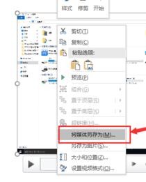 ppt2016如何录制视频