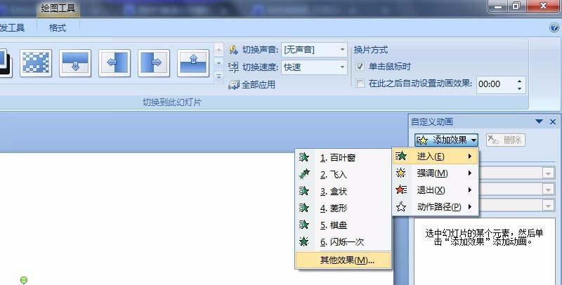 PPT2007怎么制作打字机效果的动画?