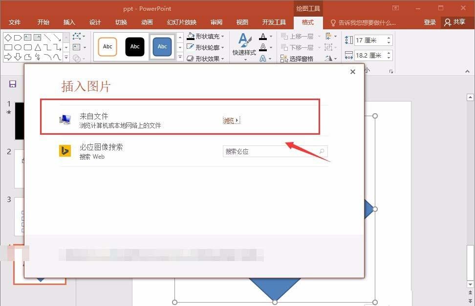 PPT怎么制作不规则的图形? PPT奇特图形的制作方法