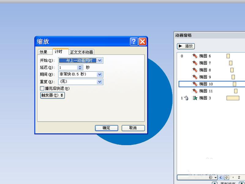 ppt怎么制作不断放大缩小的彩色圆形动画效果?