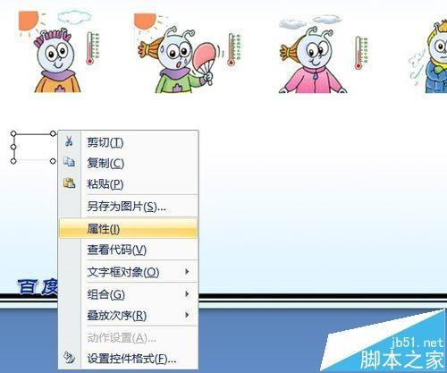 PPT怎么制作判定对错的课件?