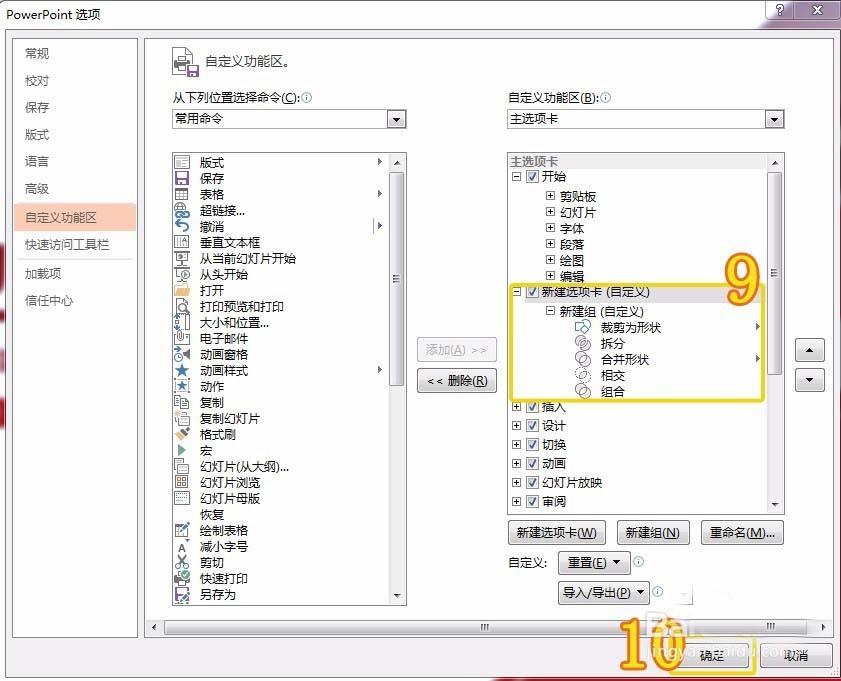 PPT2016文字与图形之间怎么拆分合并?