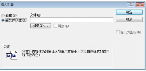 PPT中如何制作出带虚线的目录样式
