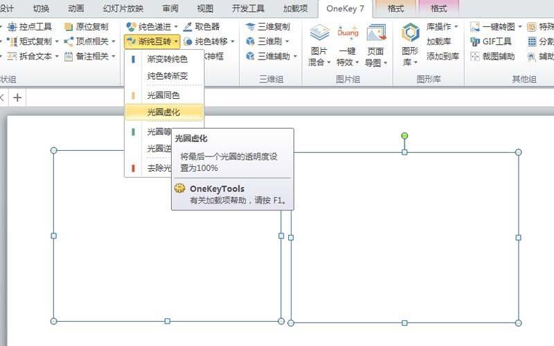 ppt怎么给人物制作虚化效果? ppt虚化图片的教程